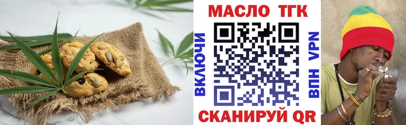 Еда ТГК конопля  это телеграм  Арск  закладка 