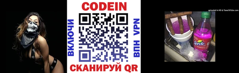 Кодеиновый сироп Lean Purple Drank  купить наркотики сайты  Арск 